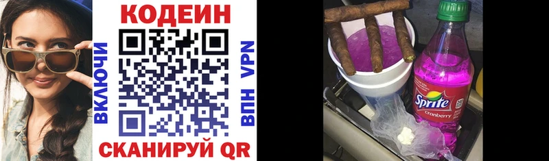 Codein Purple Drank  Каменногорск 