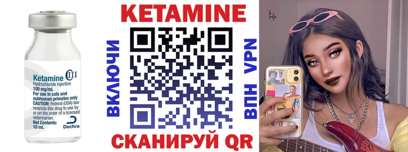 КЕТАМИН VHQ Каменногорск