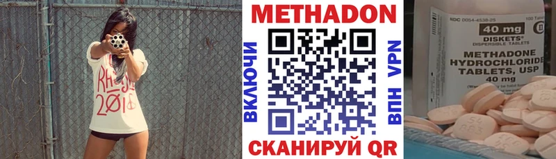 Метадон мёд Каменногорск