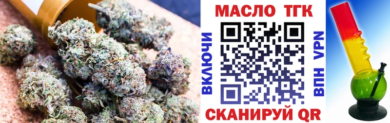 ТГК THC oil  что такое наркотик  Каменногорск 